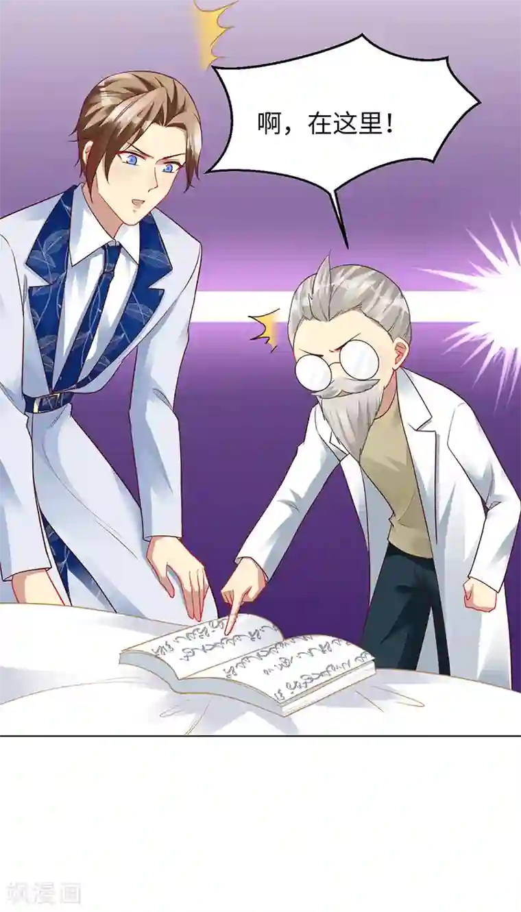 暗夜甜宠：误惹第一恶魔第94话 最后的时光