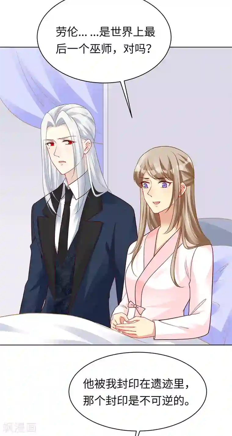 暗夜甜宠：误惹第一恶魔第94话 最后的时光