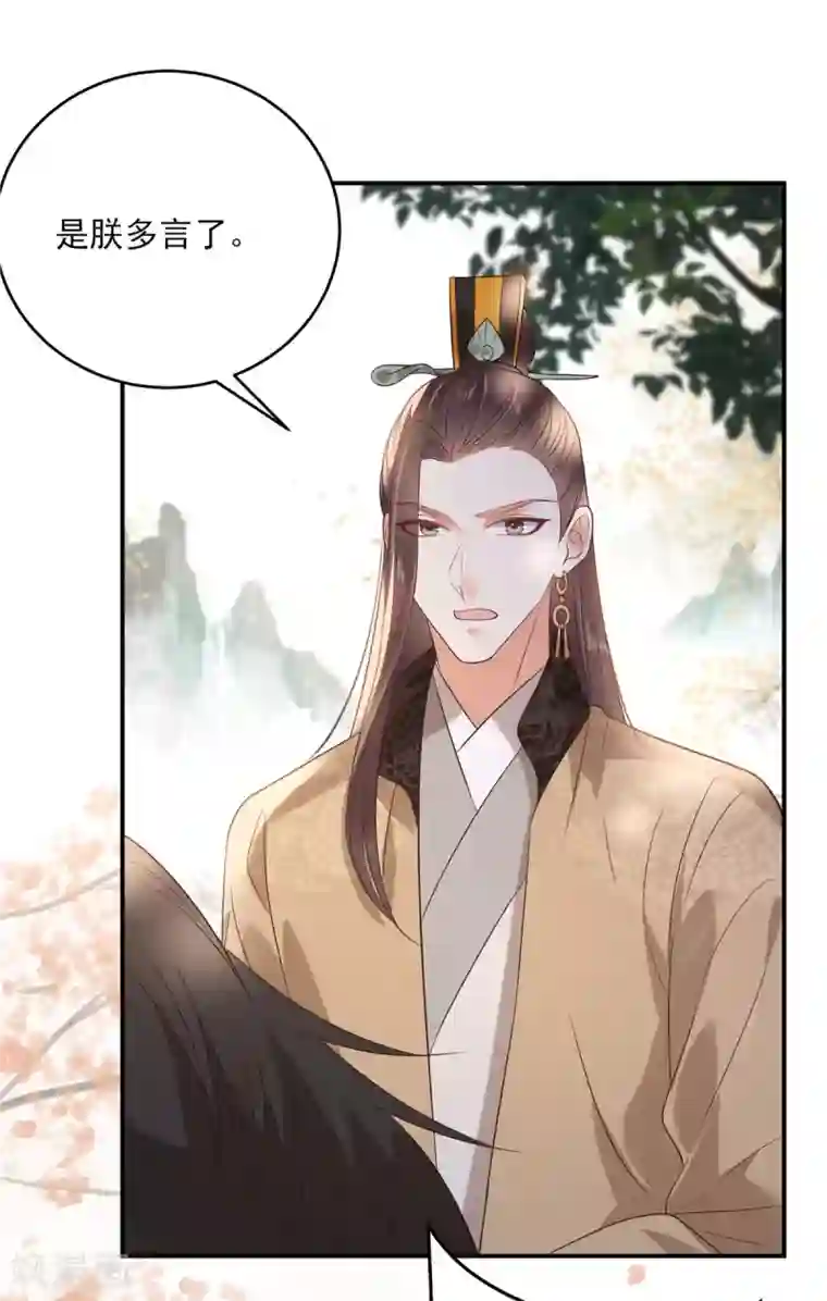 傲娇邪王宠入骨第138话 狩猎，开始了