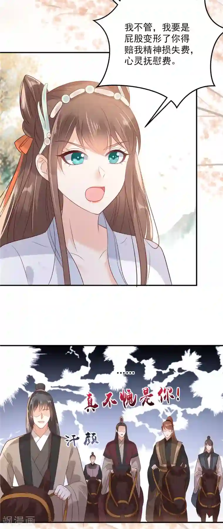 傲娇邪王宠入骨第138话 狩猎，开始了