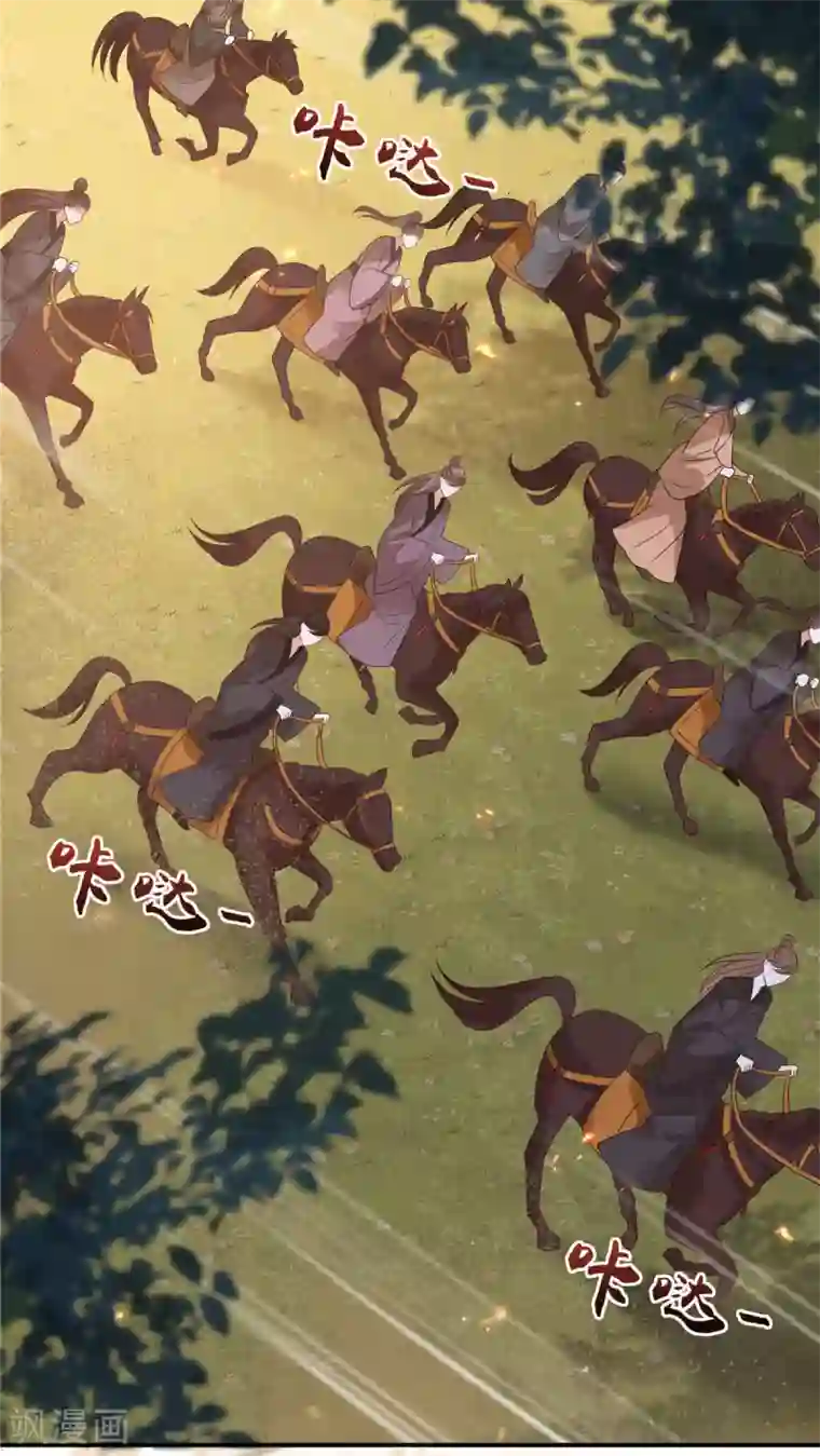 傲娇邪王宠入骨第138话 狩猎，开始了