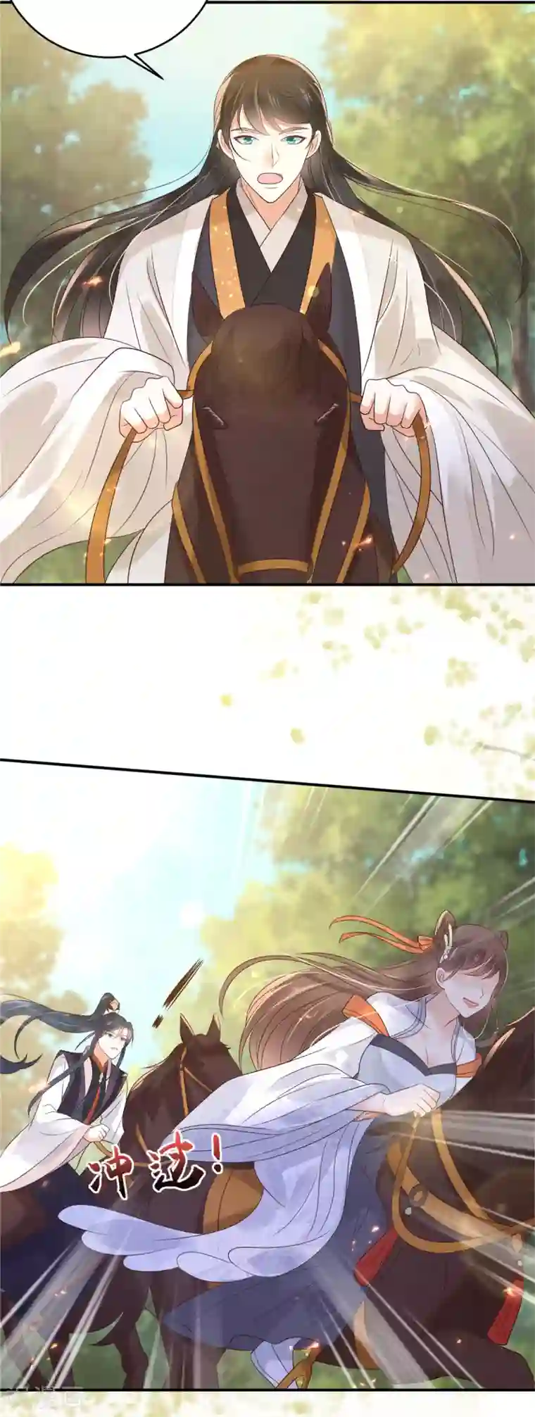 傲娇邪王宠入骨第138话 狩猎，开始了