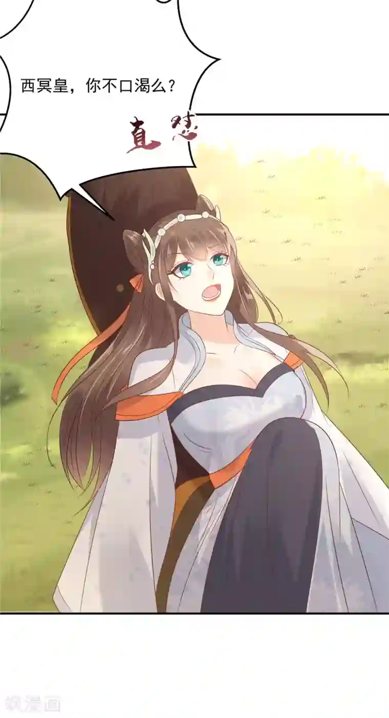 傲娇邪王宠入骨第138话 狩猎，开始了