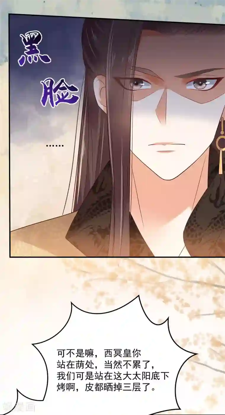 傲娇邪王宠入骨第138话 狩猎，开始了