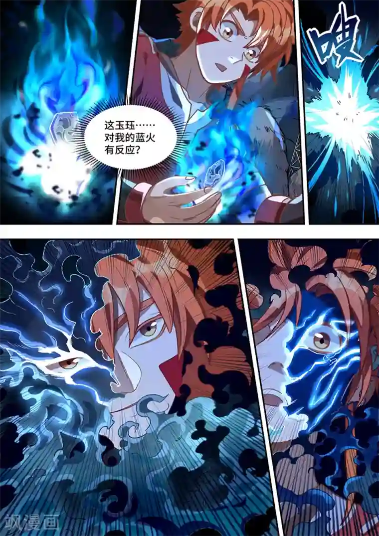 最强原始人第83话 归来与离去