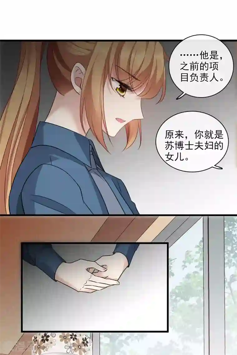 人质恋人第68话1 五毛特效