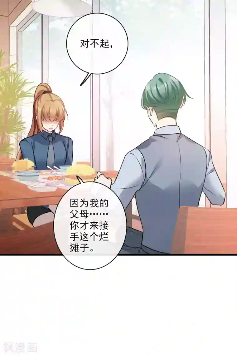 人质恋人第68话1 五毛特效