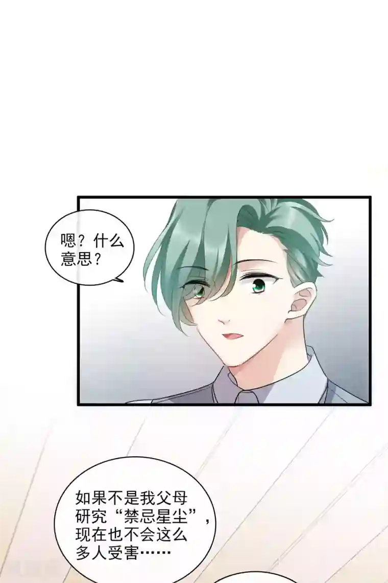 人质恋人第68话1 五毛特效