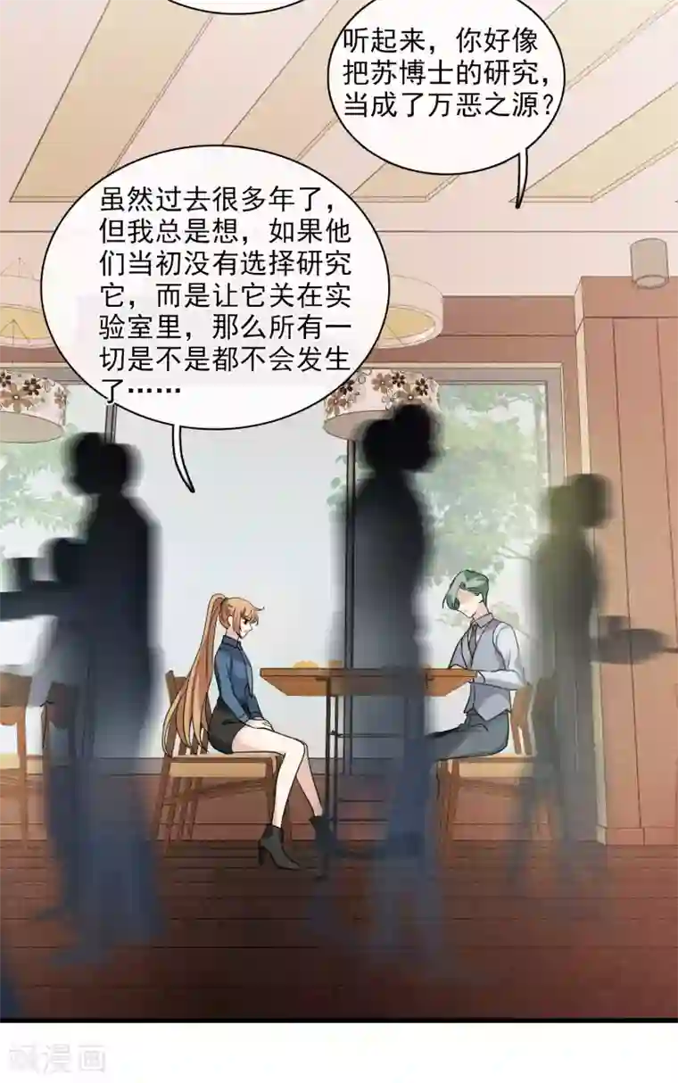 人质恋人第68话1 五毛特效