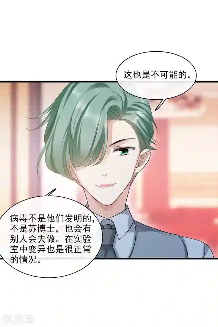 人质恋人第68话1 五毛特效