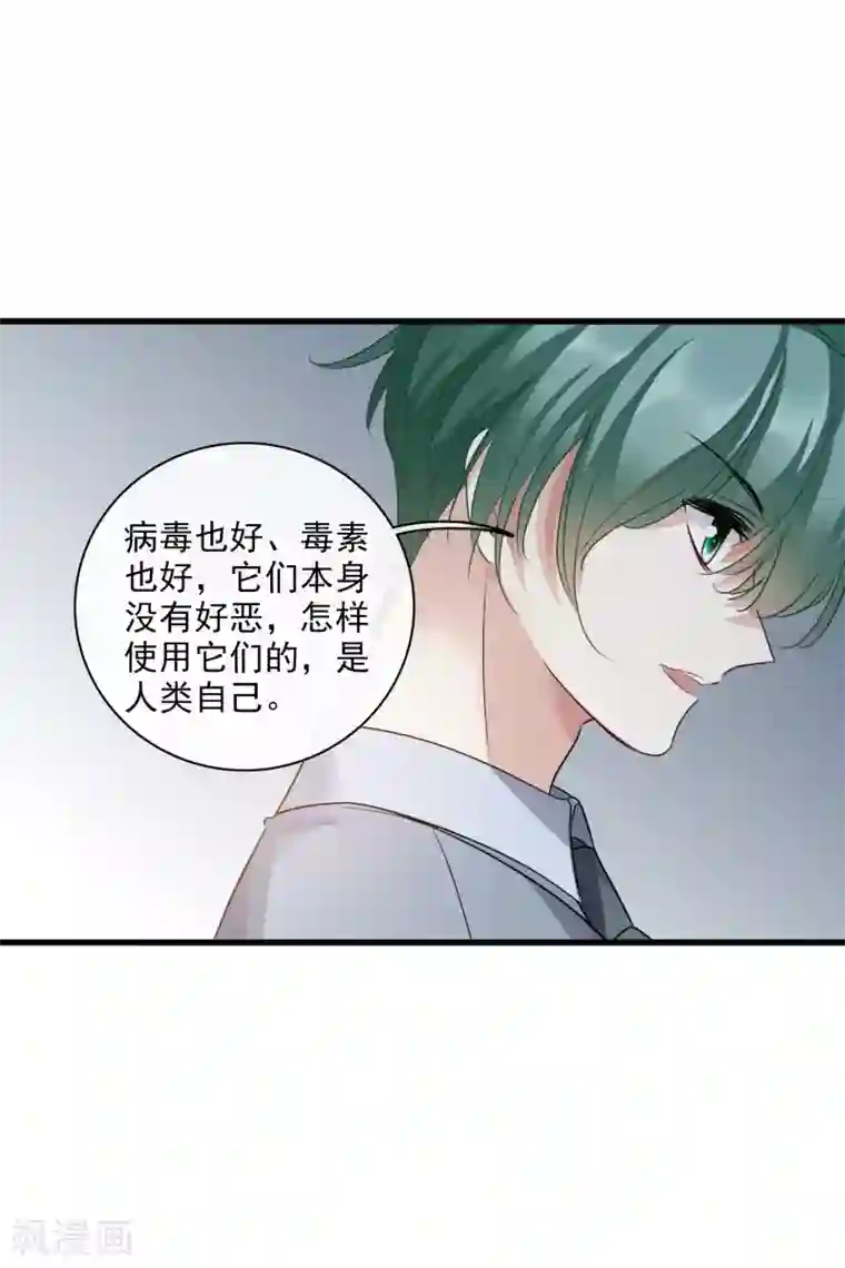 人质恋人第68话1 五毛特效