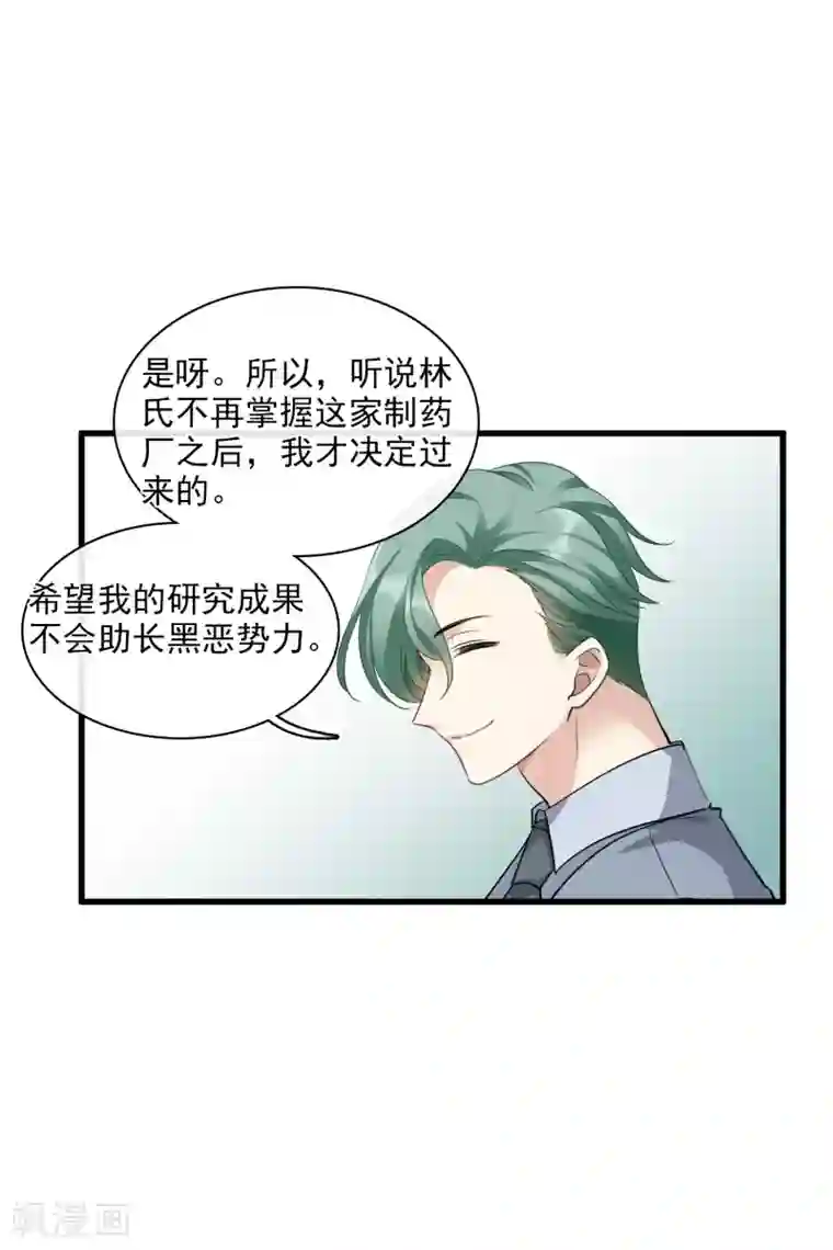 人质恋人第68话1 五毛特效