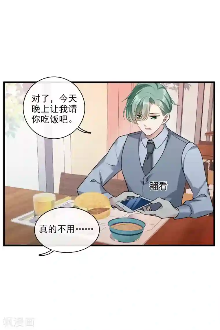 人质恋人第68话1 五毛特效