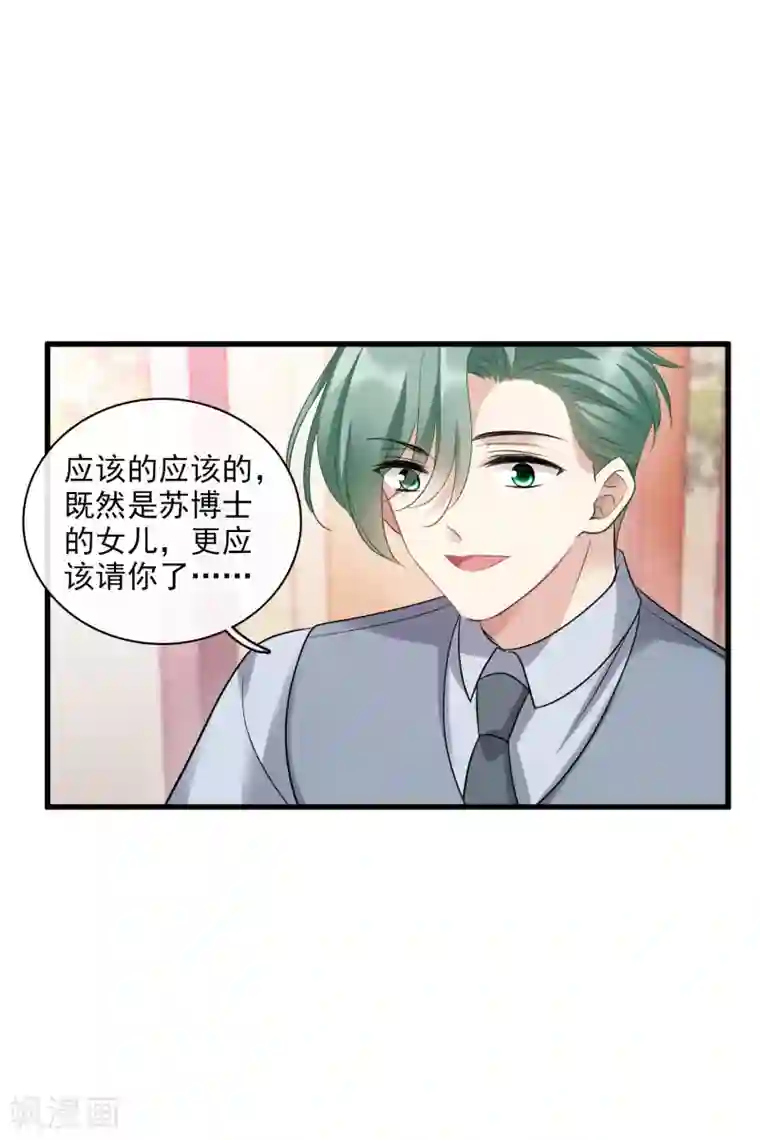 人质恋人第68话1 五毛特效