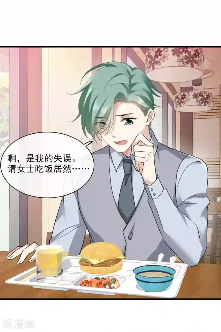 人质恋人第68话1 五毛特效