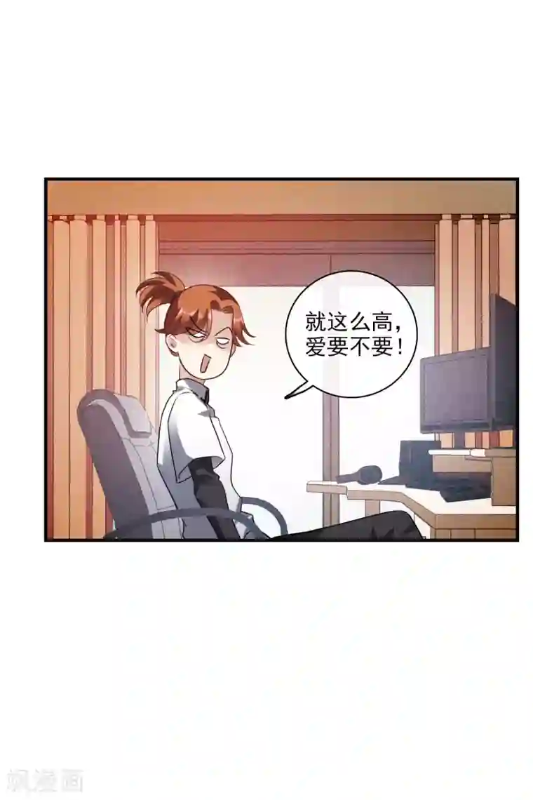 人质恋人第68话2 五毛特效