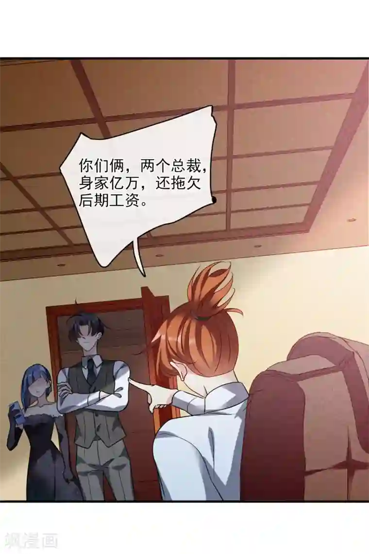 人质恋人第68话2 五毛特效