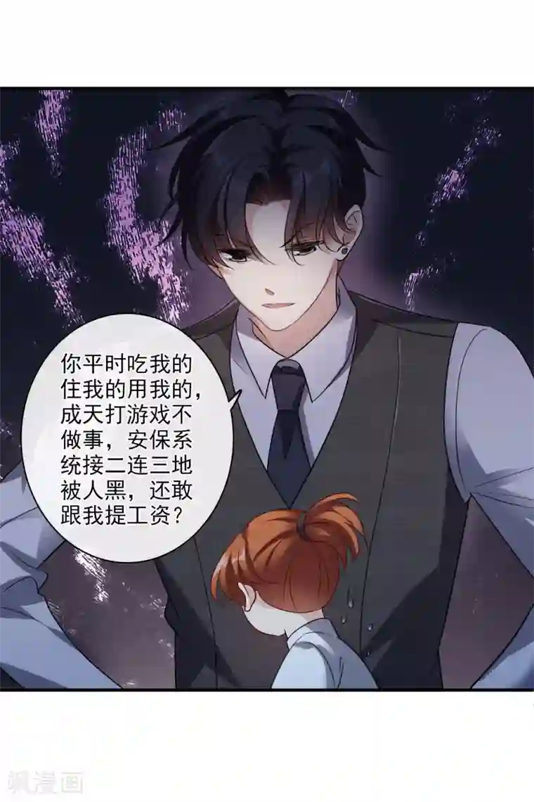 人质恋人第68话2 五毛特效