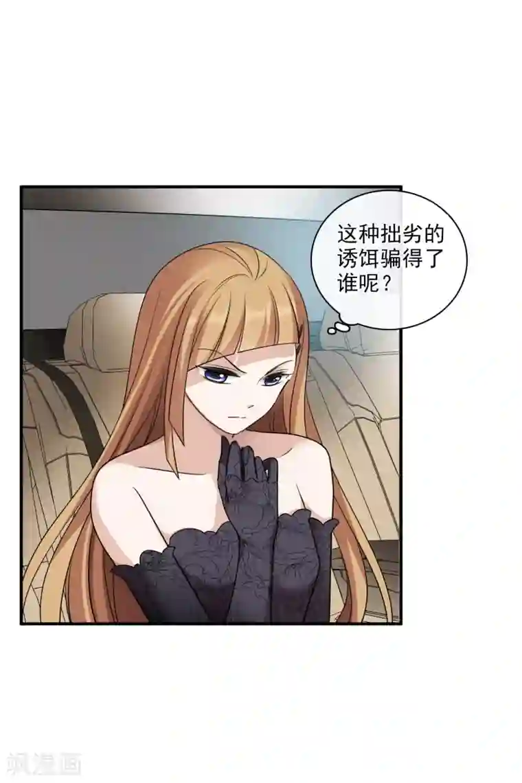 人质恋人第68话2 五毛特效