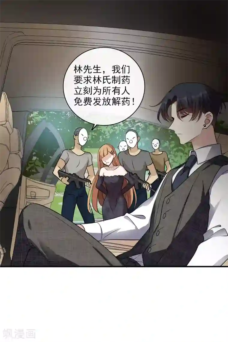 人质恋人第68话2 五毛特效