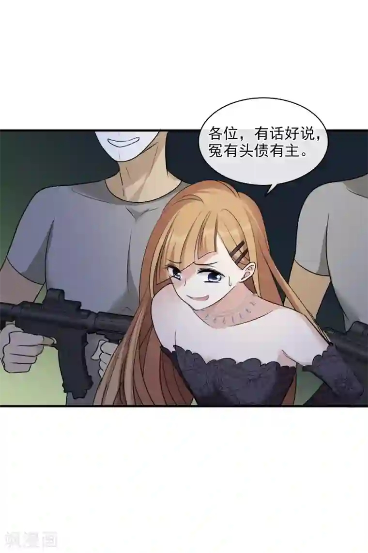 人质恋人第68话2 五毛特效