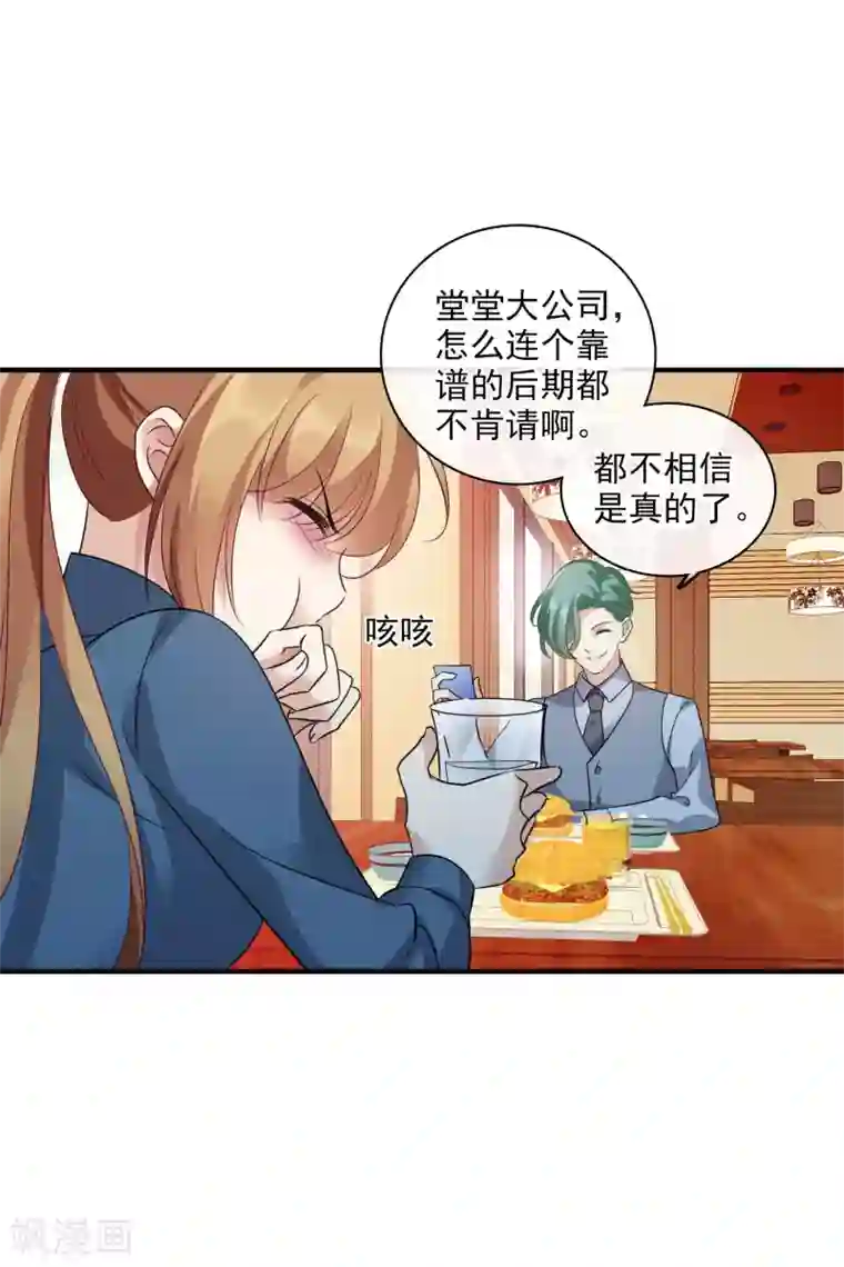 人质恋人第68话2 五毛特效