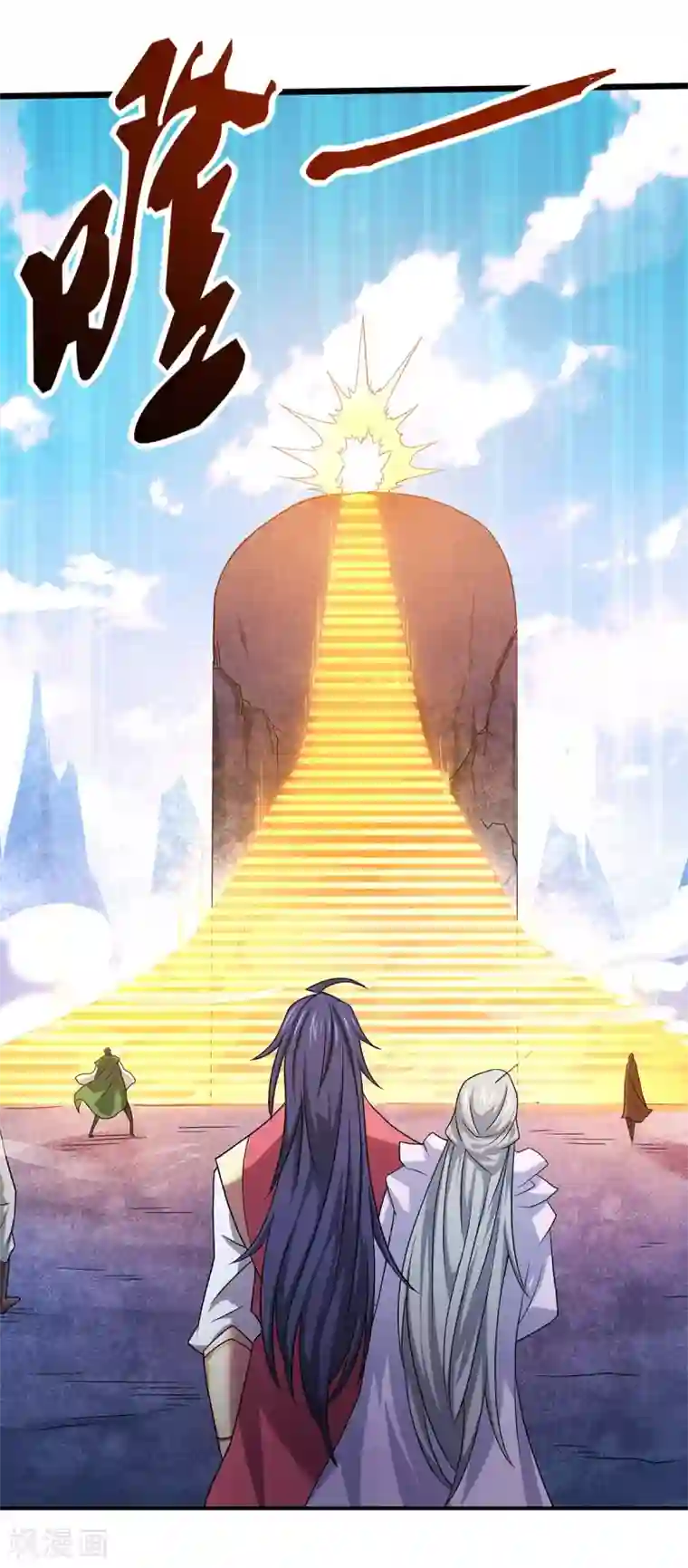 妖道至尊第二季第90话 天命之子，最终考验