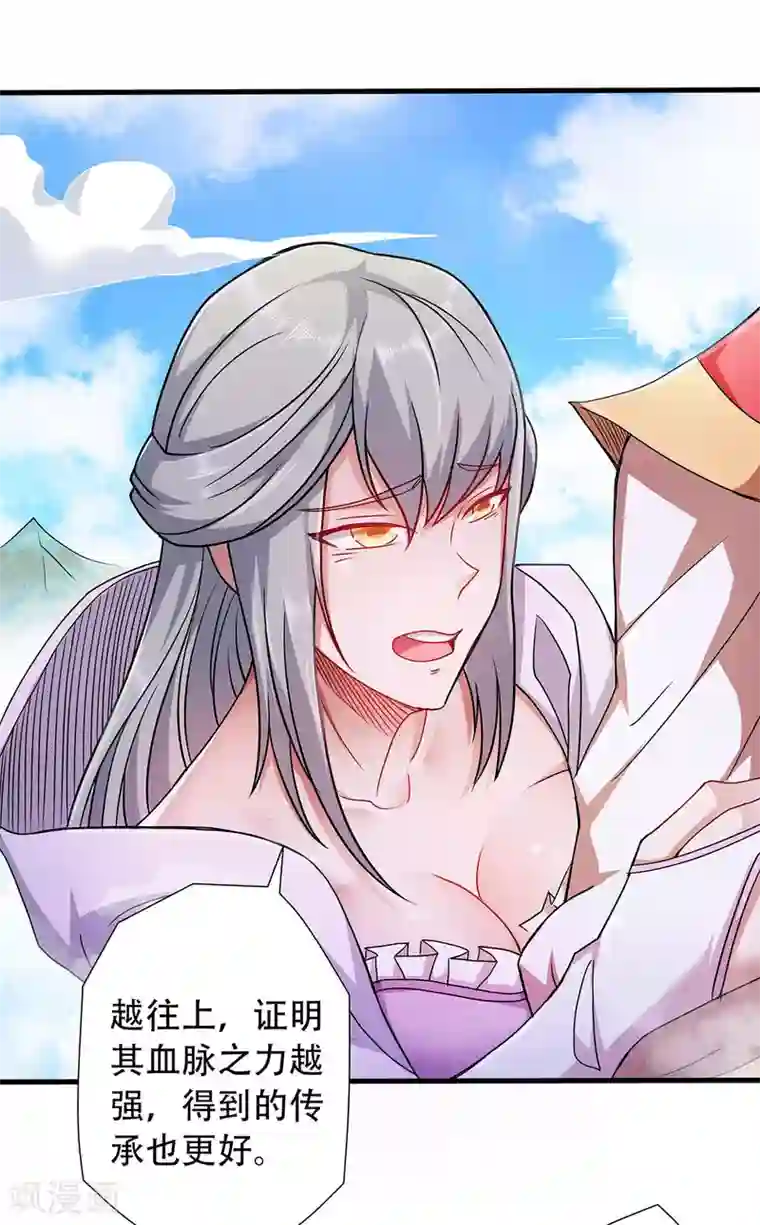 妖道至尊第二季第90话 天命之子，最终考验