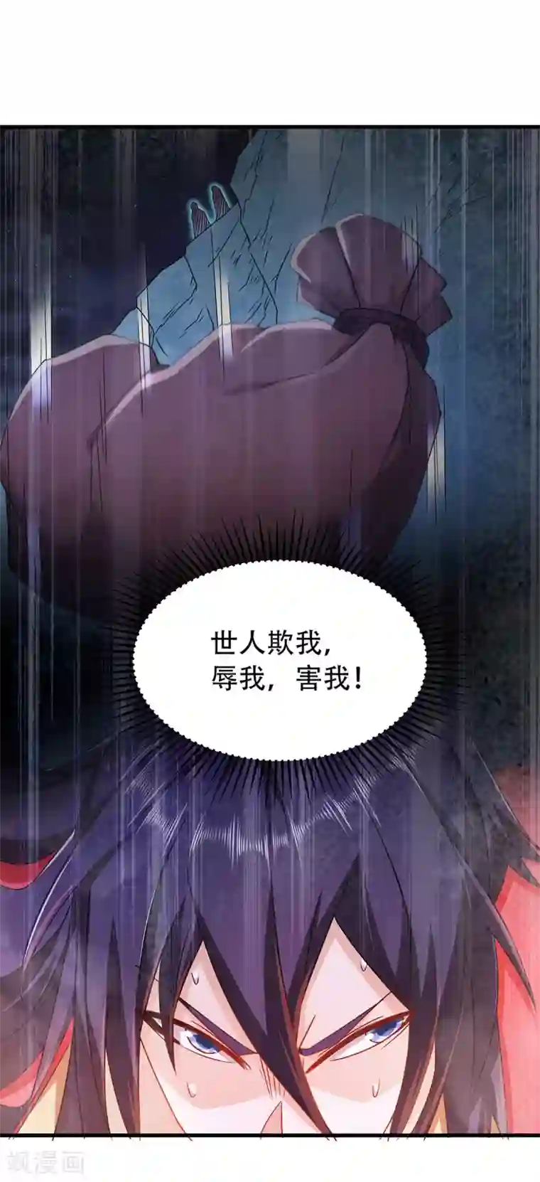 妖道至尊第二季第90话 天命之子，最终考验