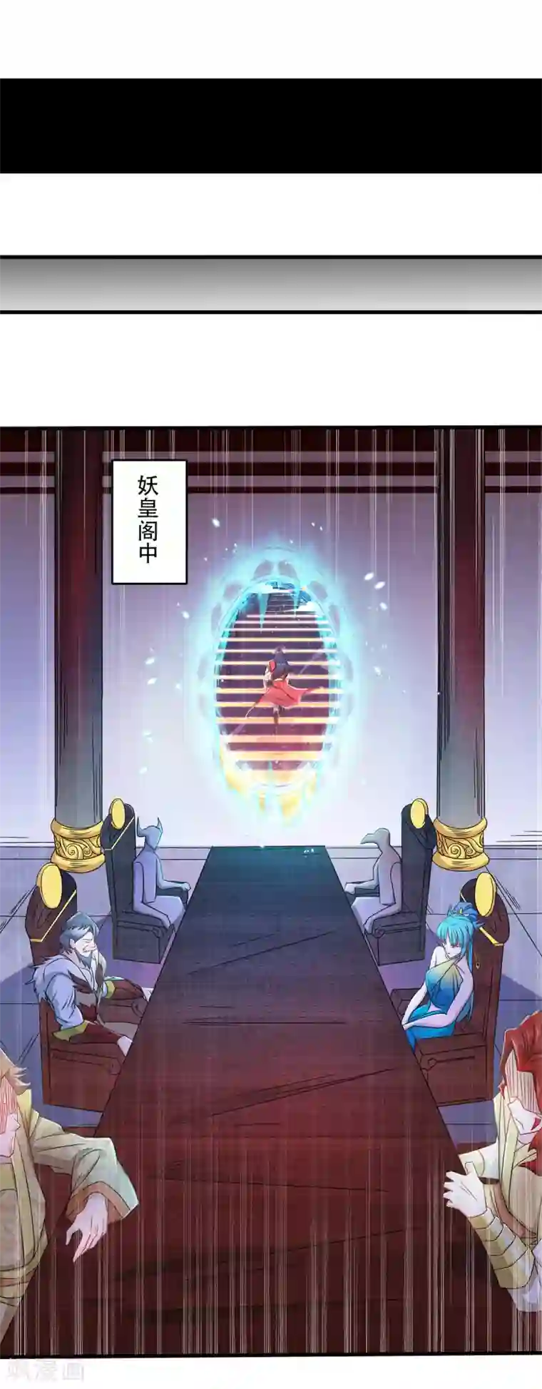 妖道至尊第二季第90话 天命之子，最终考验