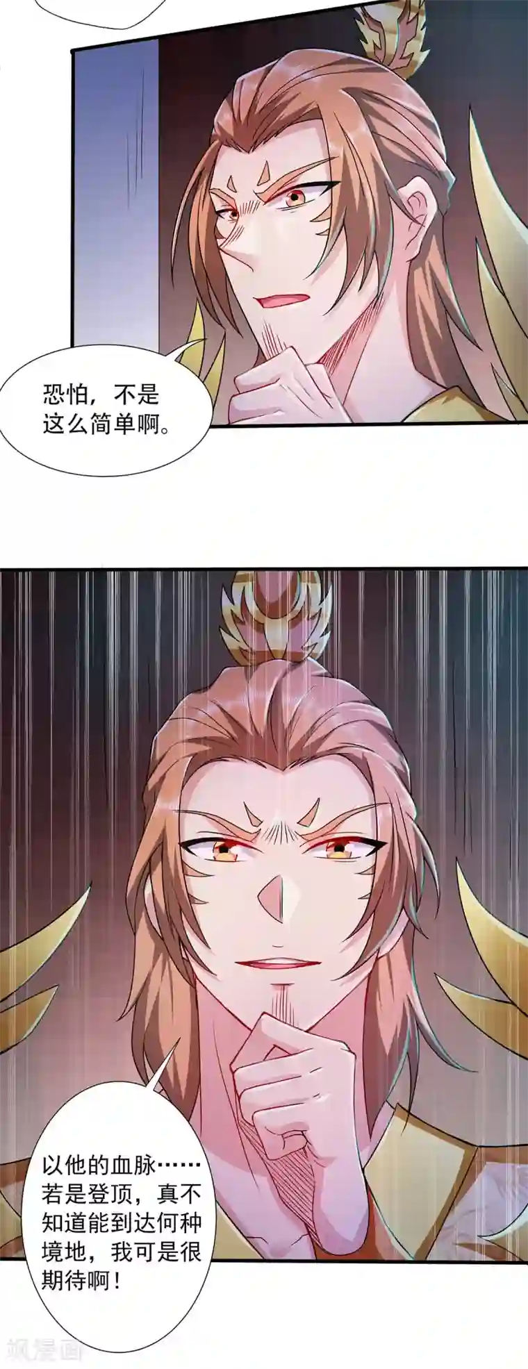 妖道至尊第二季第90话 天命之子，最终考验