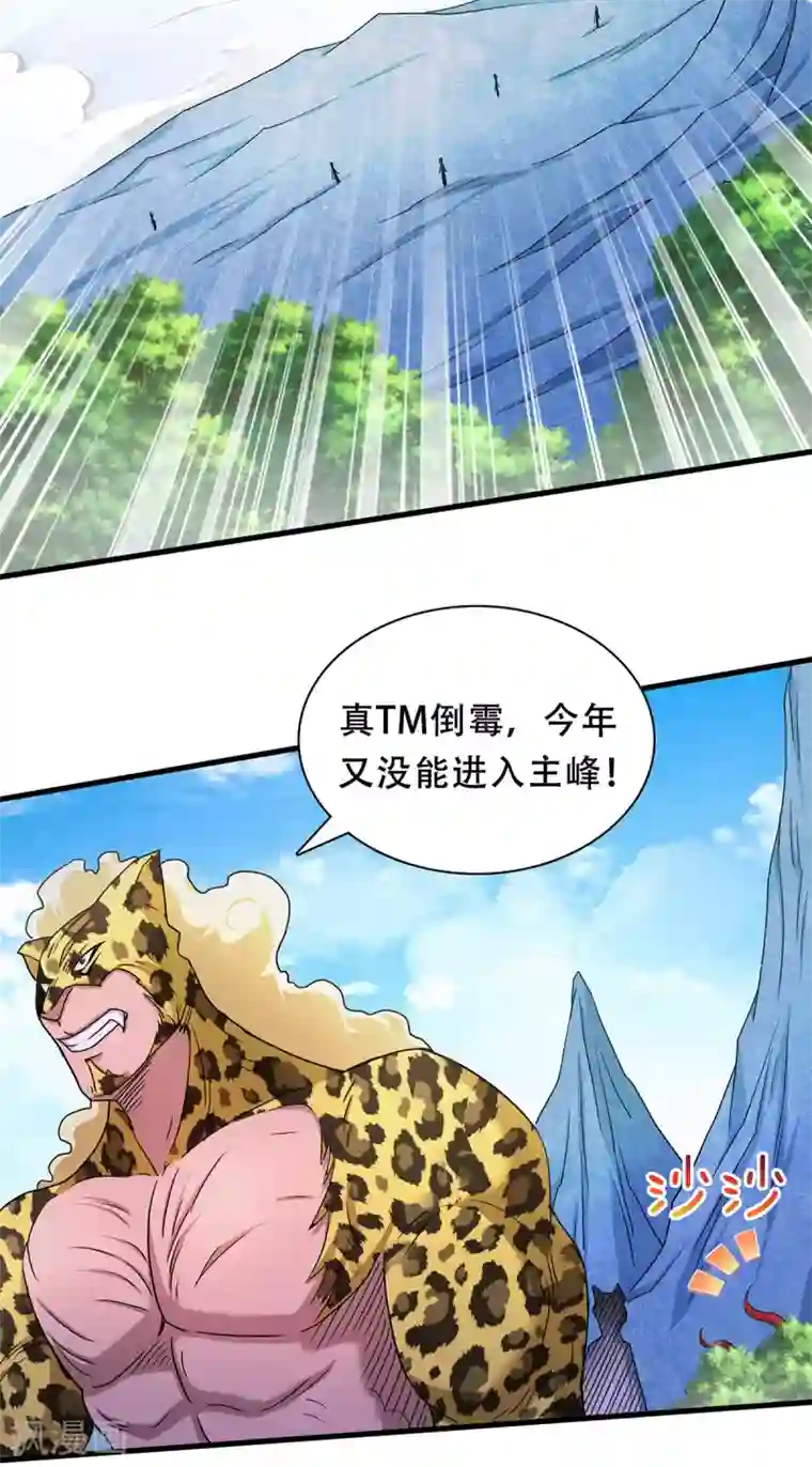 妖道至尊第二季第91话 祖坛大战，天子镇魔