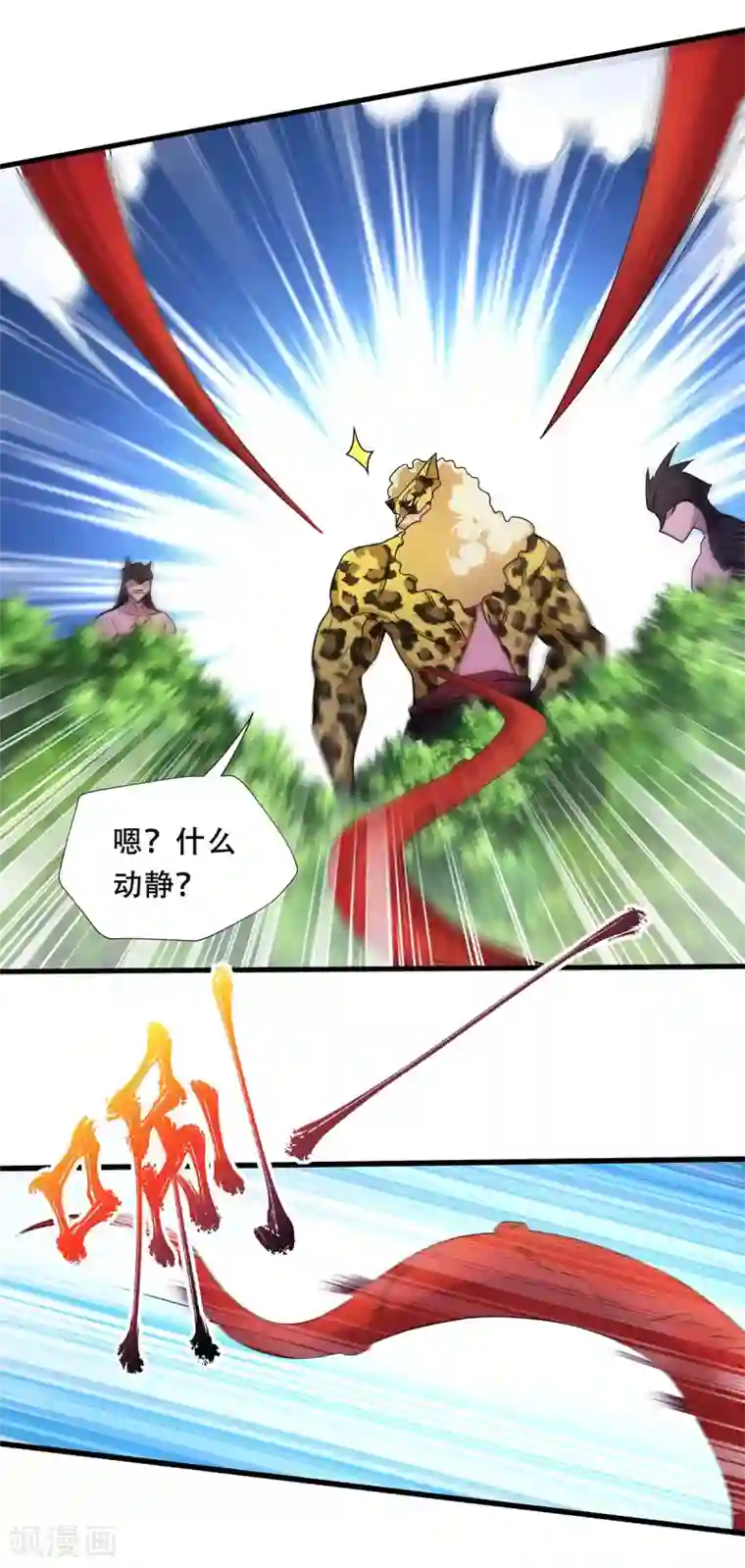 妖道至尊第二季第91话 祖坛大战，天子镇魔