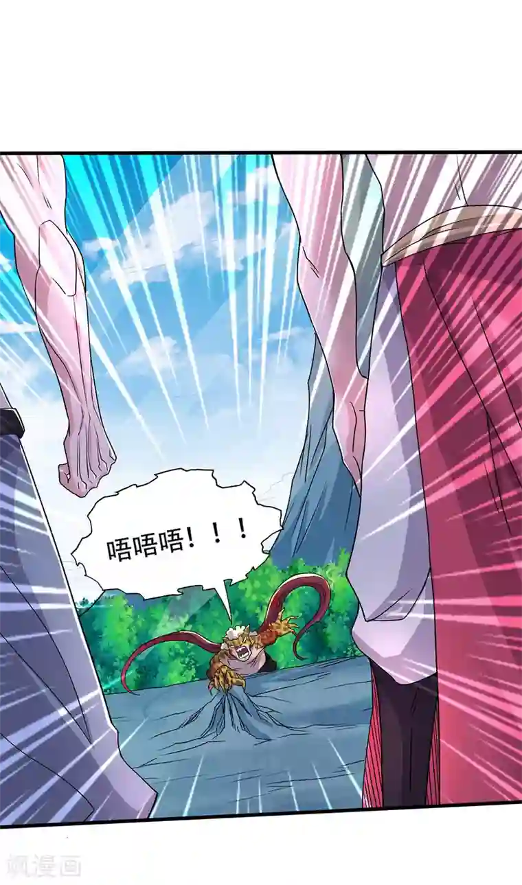 妖道至尊第二季第91话 祖坛大战，天子镇魔