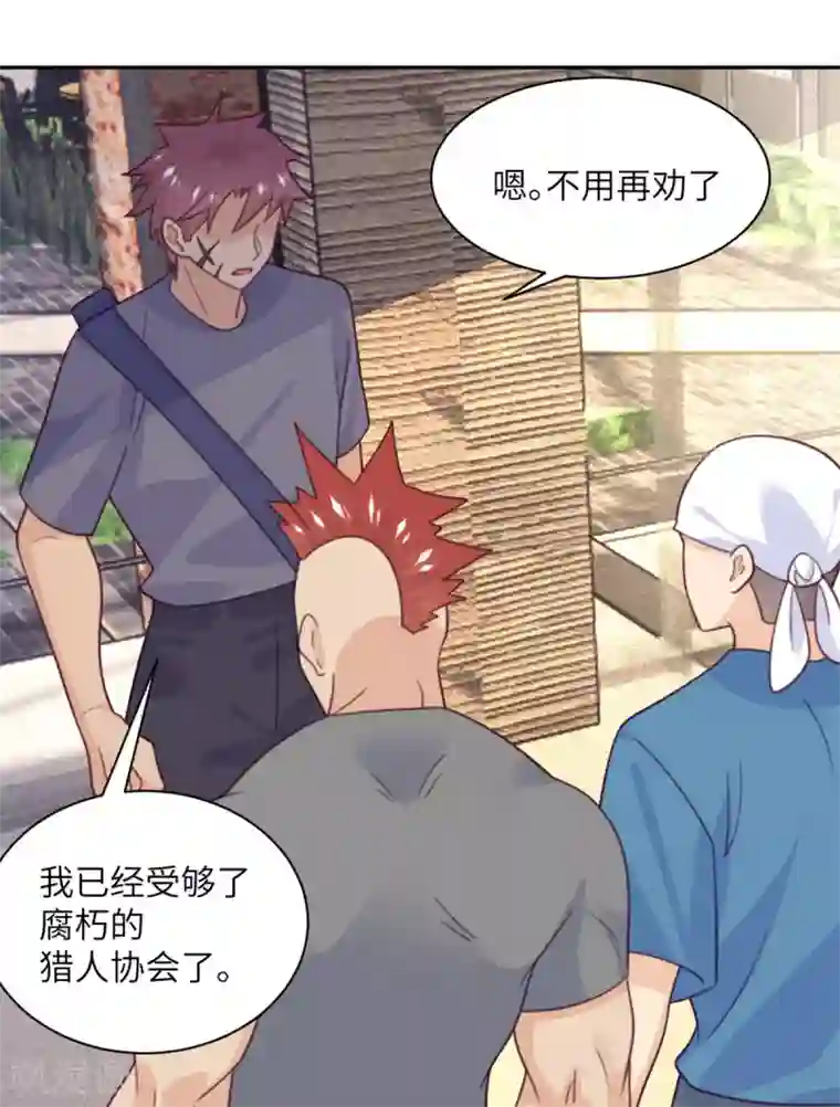 向黑化总裁献上沙雕第97话 密谋