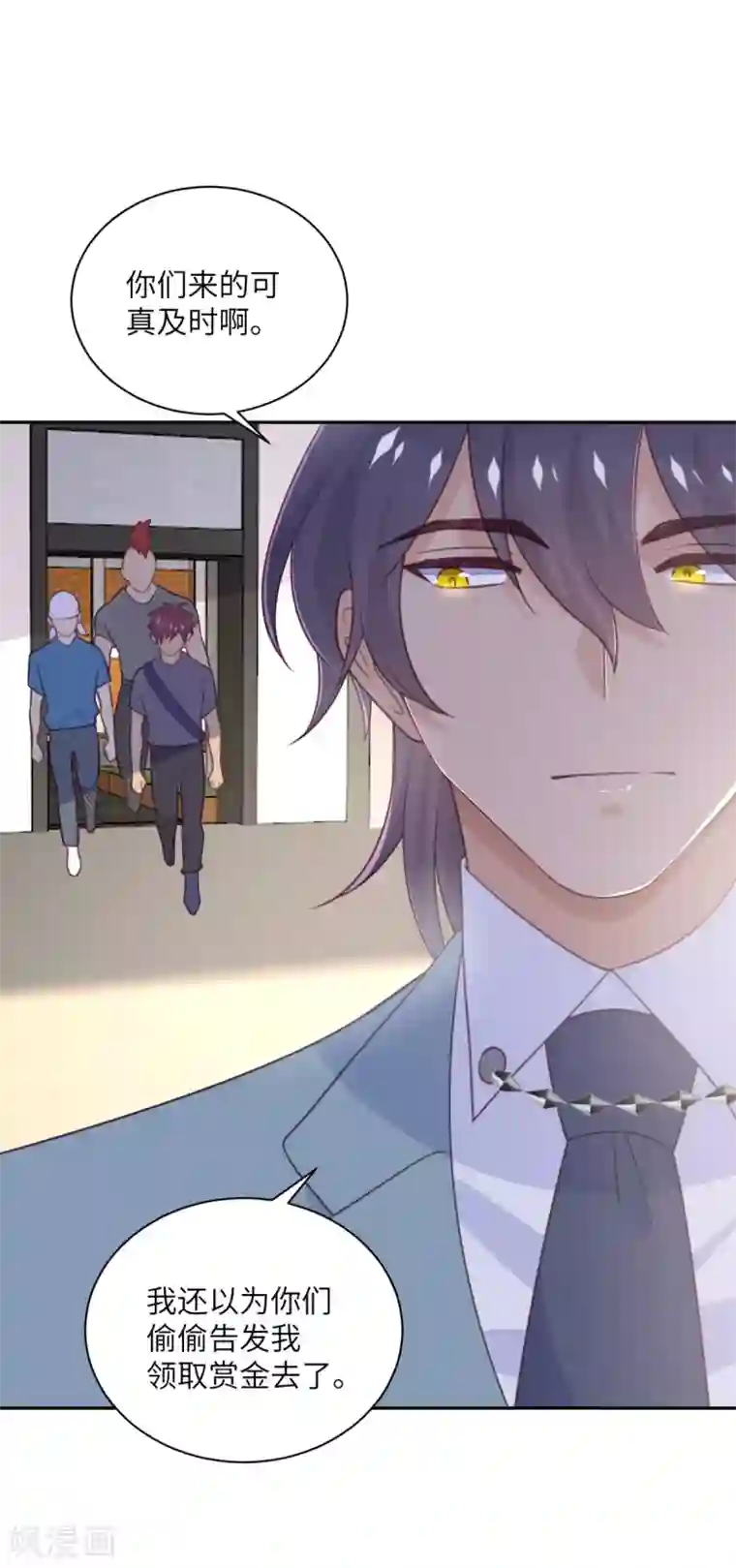 向黑化总裁献上沙雕第97话 密谋