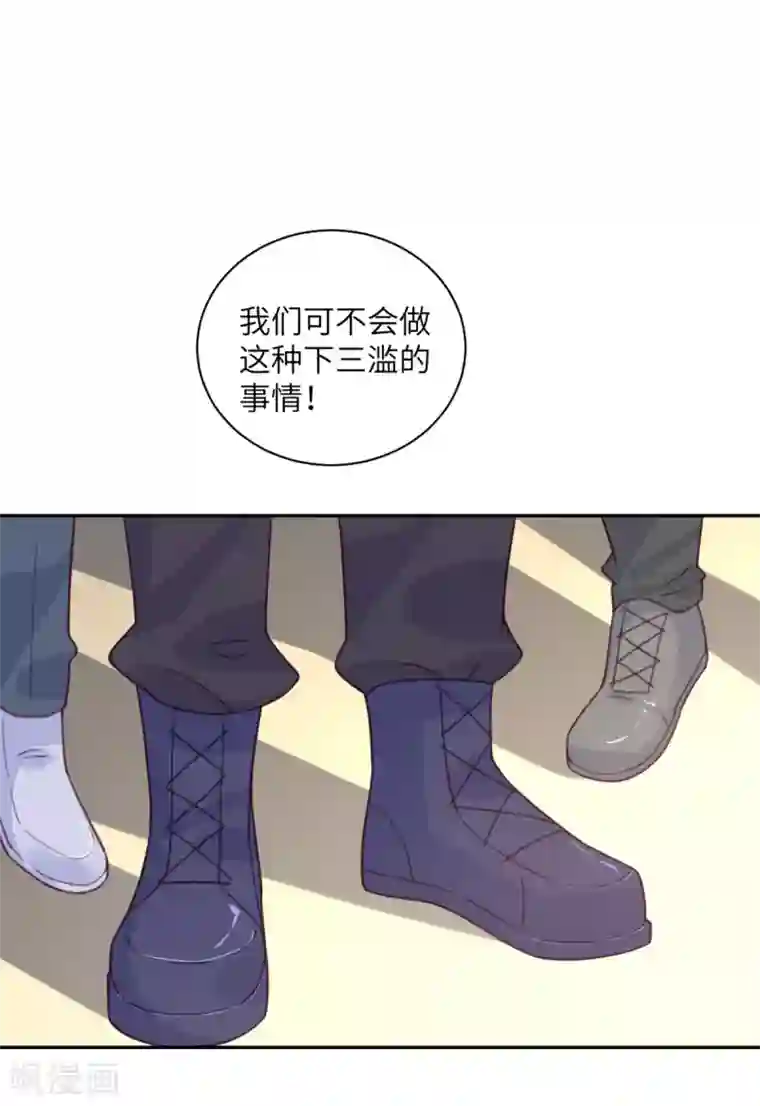 向黑化总裁献上沙雕第97话 密谋