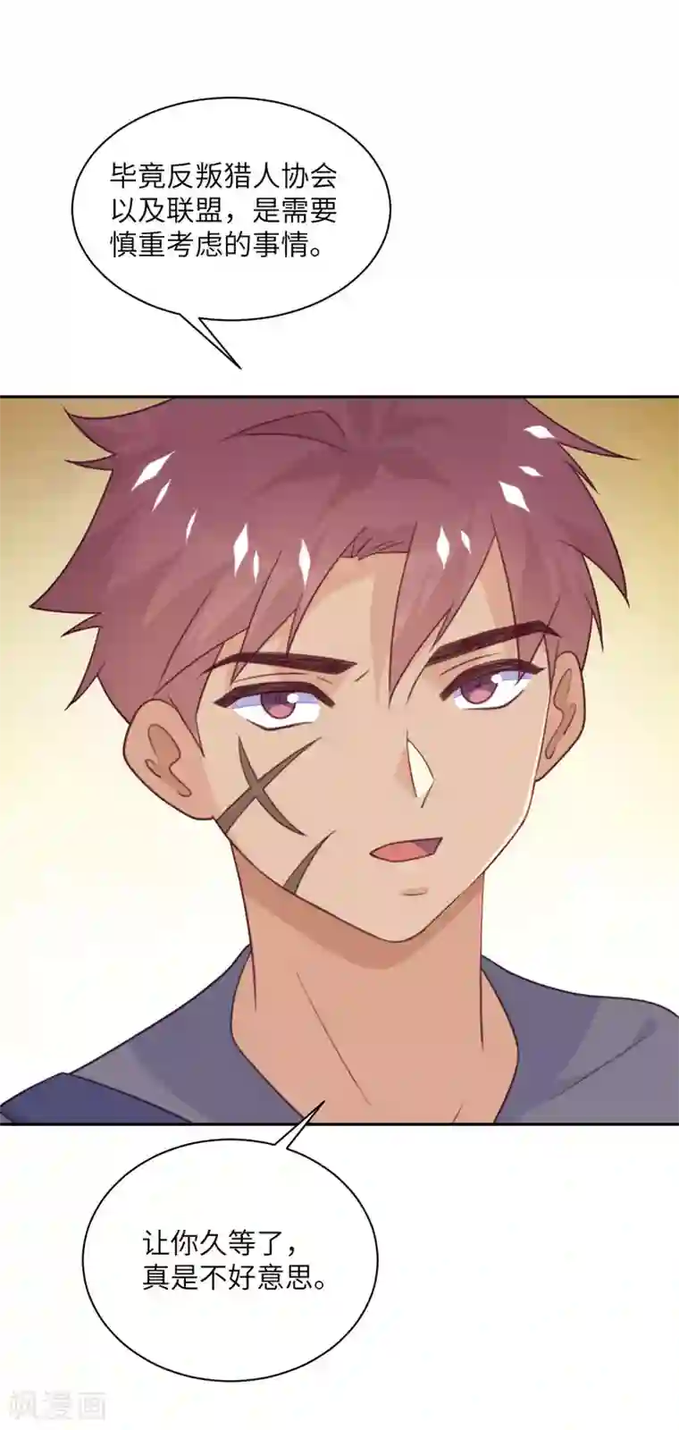 向黑化总裁献上沙雕第97话 密谋