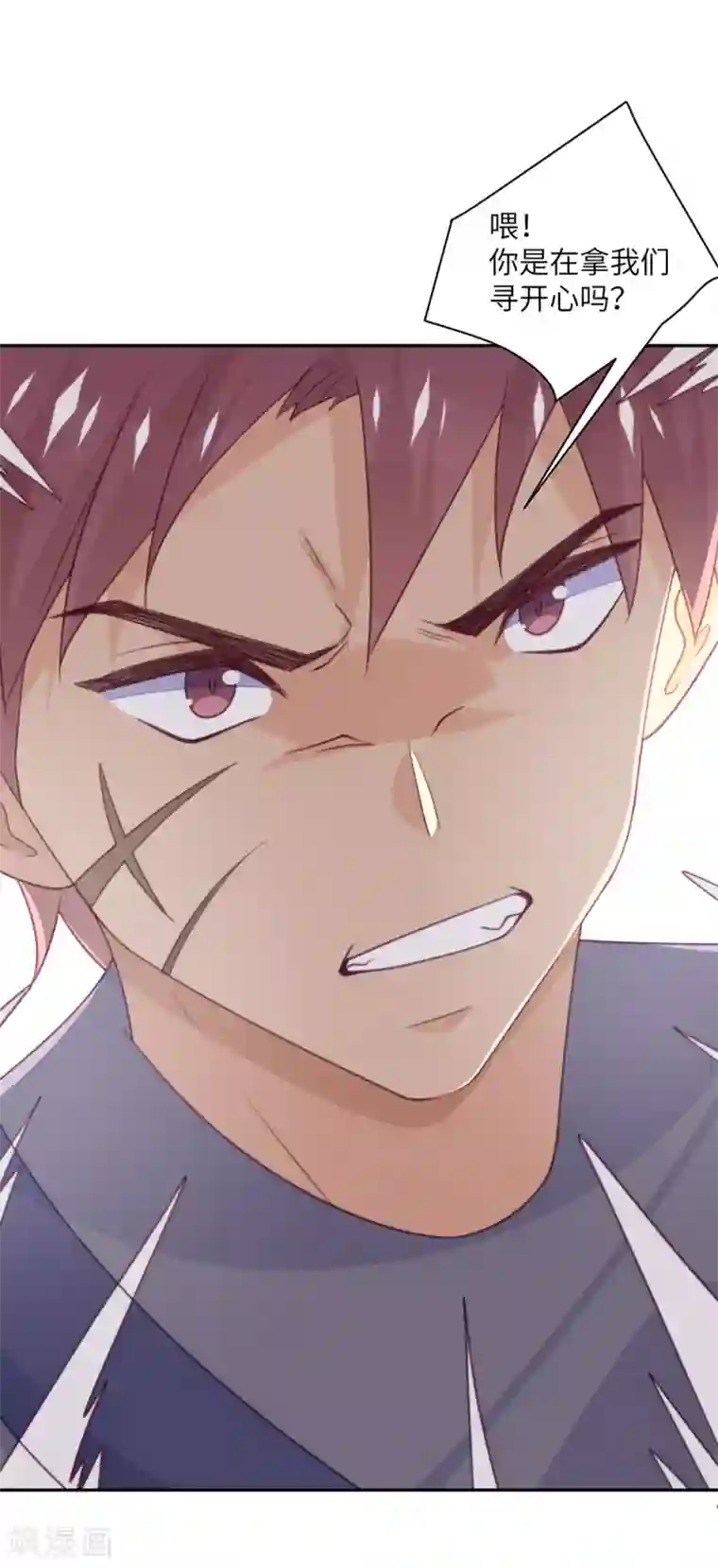 向黑化总裁献上沙雕第97话 密谋