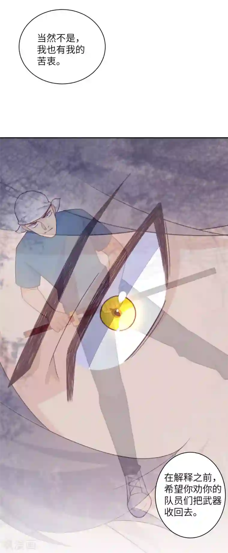 向黑化总裁献上沙雕第97话 密谋