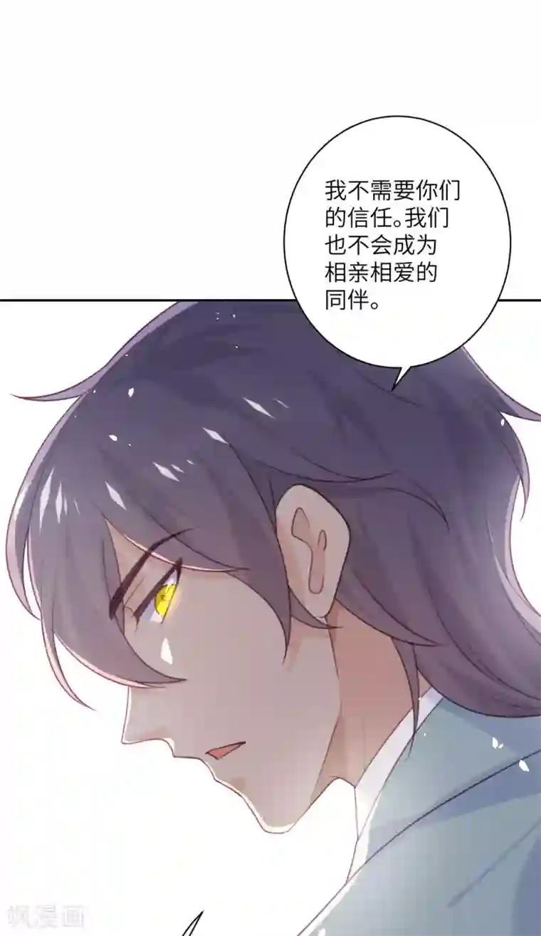 向黑化总裁献上沙雕第97话 密谋