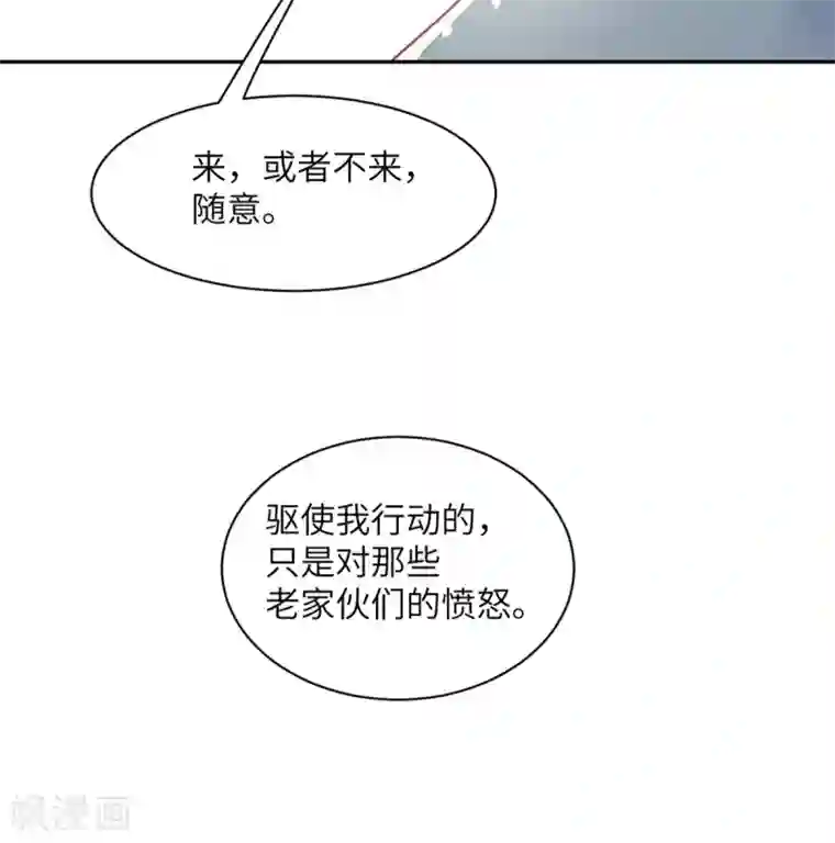 向黑化总裁献上沙雕第97话 密谋