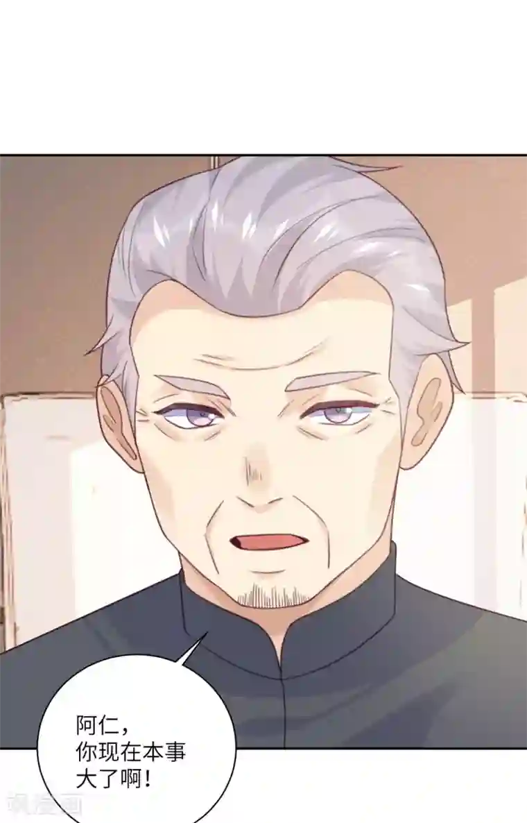 向黑化总裁献上沙雕第97话 密谋