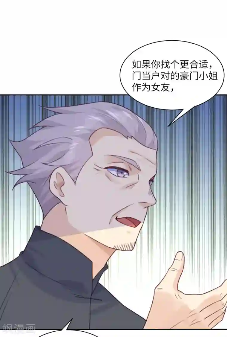 向黑化总裁献上沙雕第97话 密谋