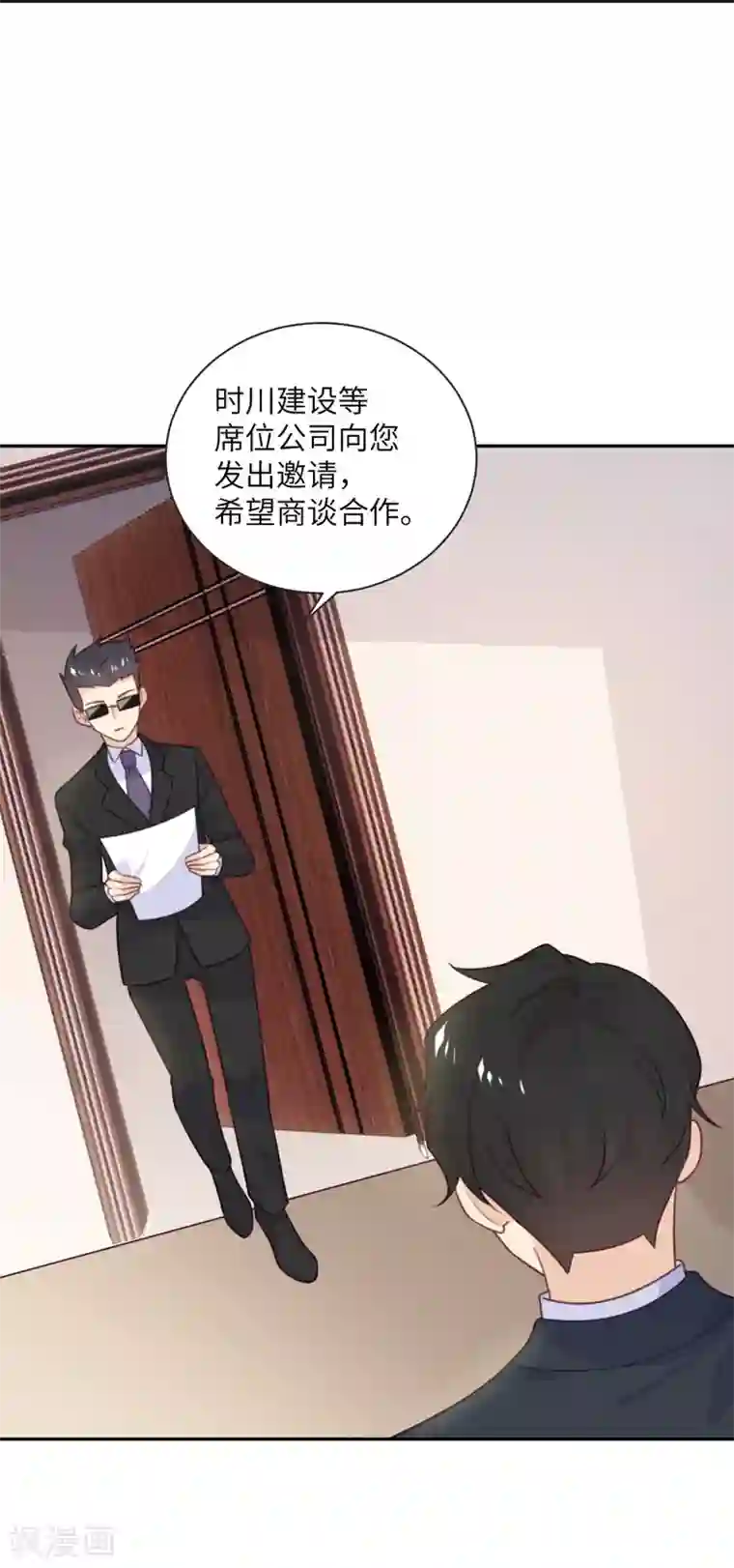 向黑化总裁献上沙雕第97话 密谋