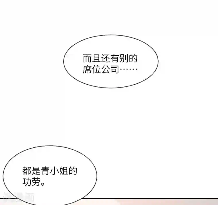 向黑化总裁献上沙雕第97话 密谋