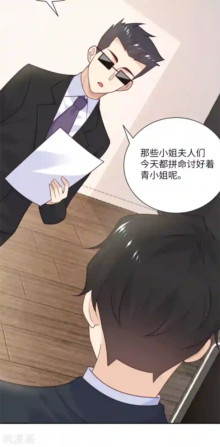 向黑化总裁献上沙雕第97话 密谋