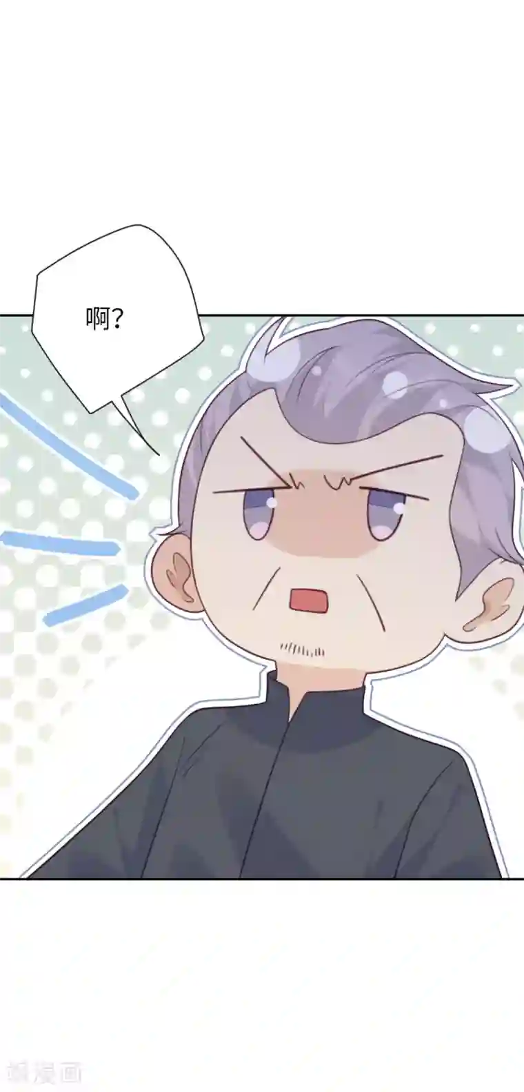 向黑化总裁献上沙雕第97话 密谋