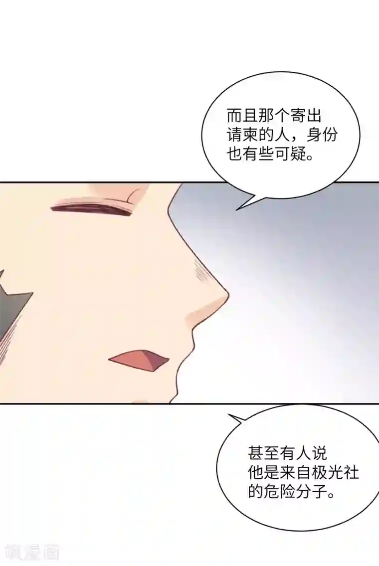 向黑化总裁献上沙雕第97话 密谋