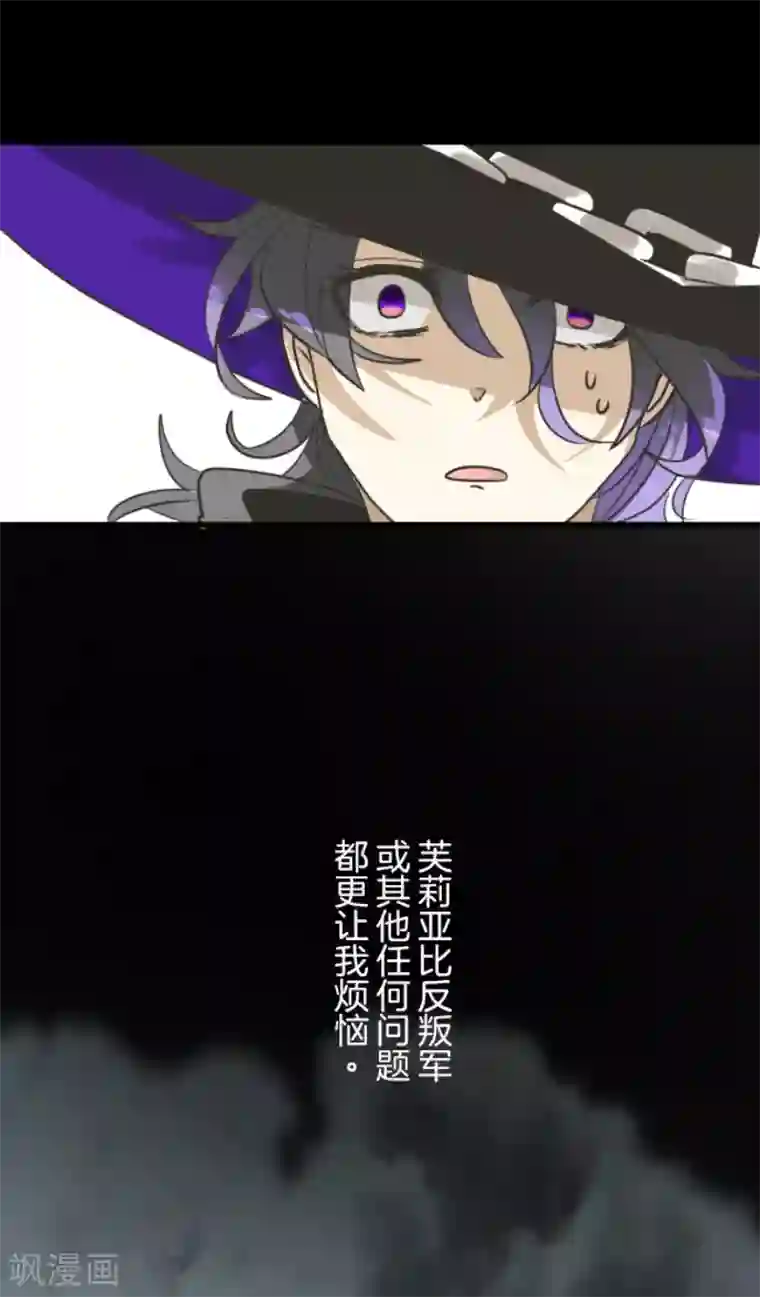 他和她的魔法契约第159话 过去篇22